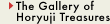 The Gallery of Horyuji Treasures