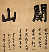 Kanzan Jigo
