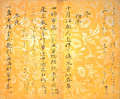 Poems from the Anthology Wakan Roeishu (Collection of Chinese and Japanese Verses), Detcho Version