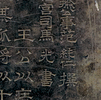 Stone Tablet Bearing Epitaph for Wang Shanggong