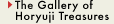 Gallery of Horyuji Treasures