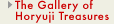 Gallery of Horyuji Treasures