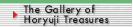 Gallery of Horyuji Treasures