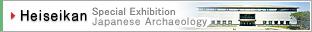 Heiseikan  Japanese Archaeology