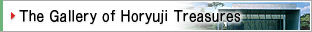 The Gallery of Horyuji Treasures