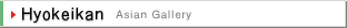 Hyokeikan (Asian Gallery)