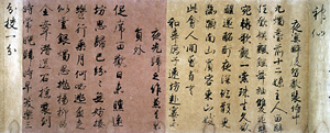 Scroll of Bai Letian's poems.