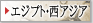 �G�W�v�g�E���A�W�A