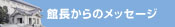 �������E��������̃��b�Z�[�W