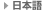 Japanese