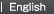 英語