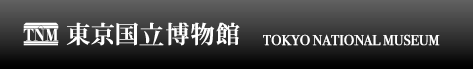 東京国立博物館 東京国立博物館