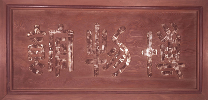 Calligraphy 