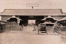 Front Gate of the Yamashitamon-nai Museum