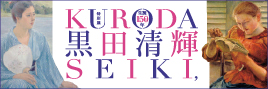 Kuroda Seiki, Master of Modern Japanese Painting: The 150th Anniversary of his Birth
