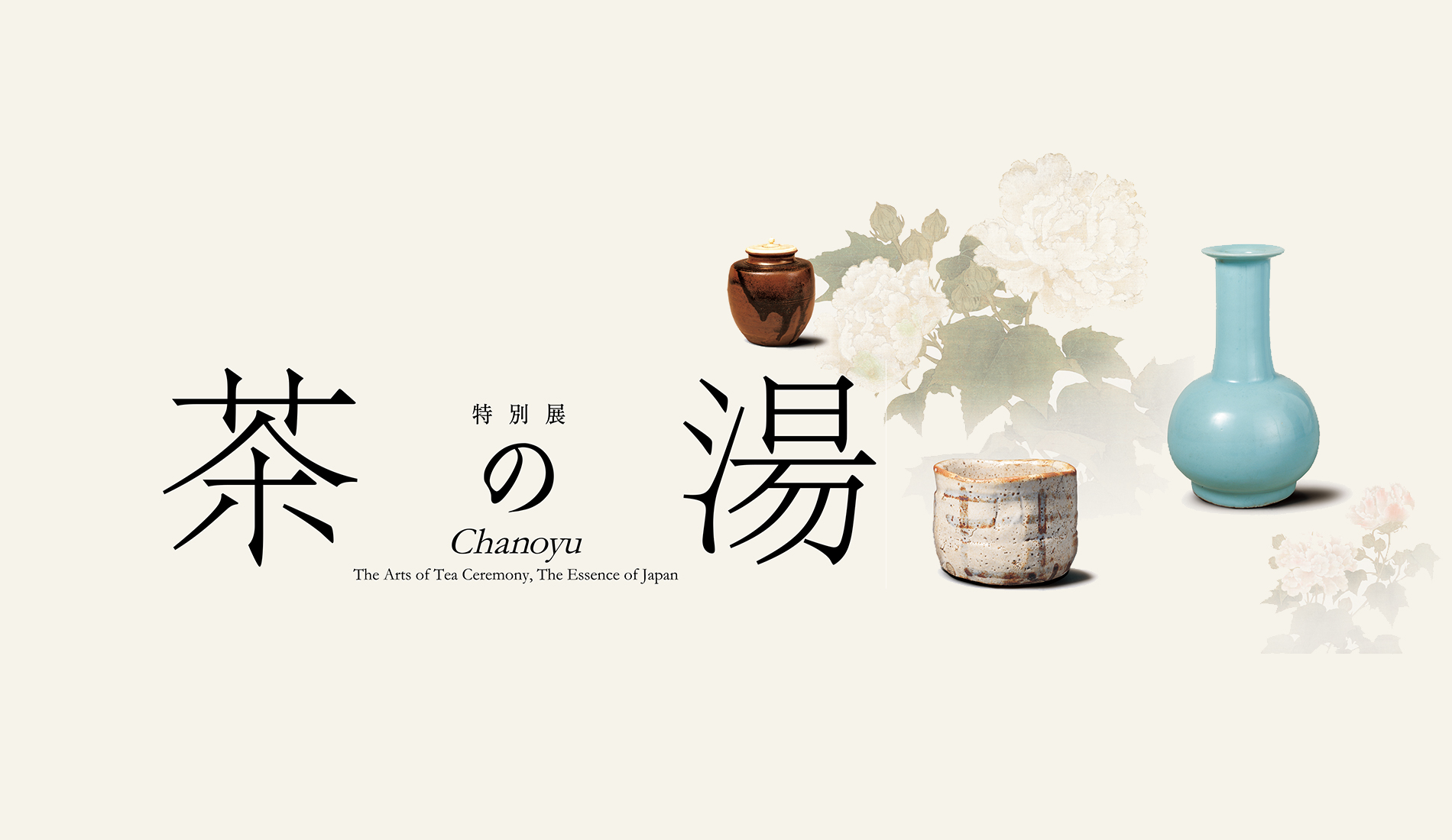 Chanoyu - The Arts of Tea Ceremony, The Essence of Japan