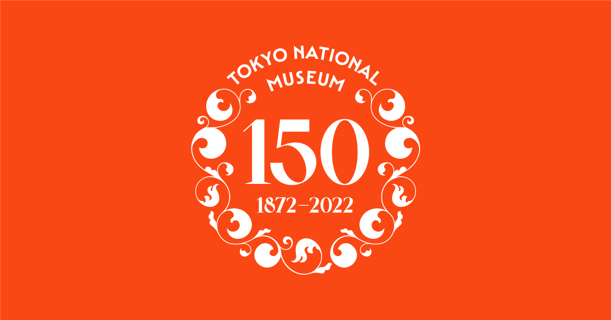東京国立博物館創立150年記念特設サイト｜東博150周年