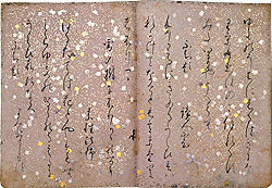 Kokin Waka Shu Poetry Anthology, Gen'ei Version