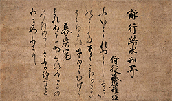 Poem, Known as Kumano Kaishi