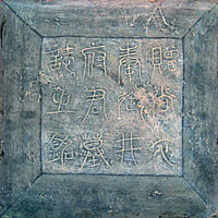 Lid of the Epitaph