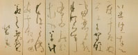 Japanese alphabet Poem