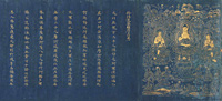 Lotus Sutra, Volumes 1 and 3 (detail of Volume 1)