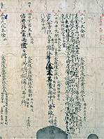 Diary of Fujiwara no Michinaga, Kanko 4 (1007), volume 2