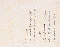 Copies of exemplary calligraphies by Yorakuin