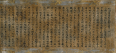 Lotus Sutra, Kunoji Version, Chapter 14