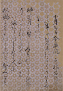 高光集切