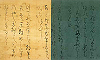 秋萩帖