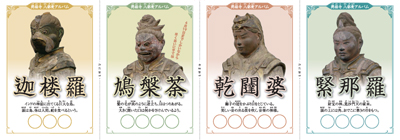 八部衆アルバム