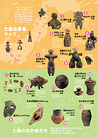 土偶展ジュニアガイド中面