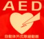 AED