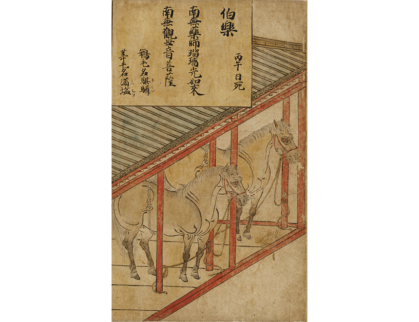 東京国立博物館ニュース 第783号｜トピックス