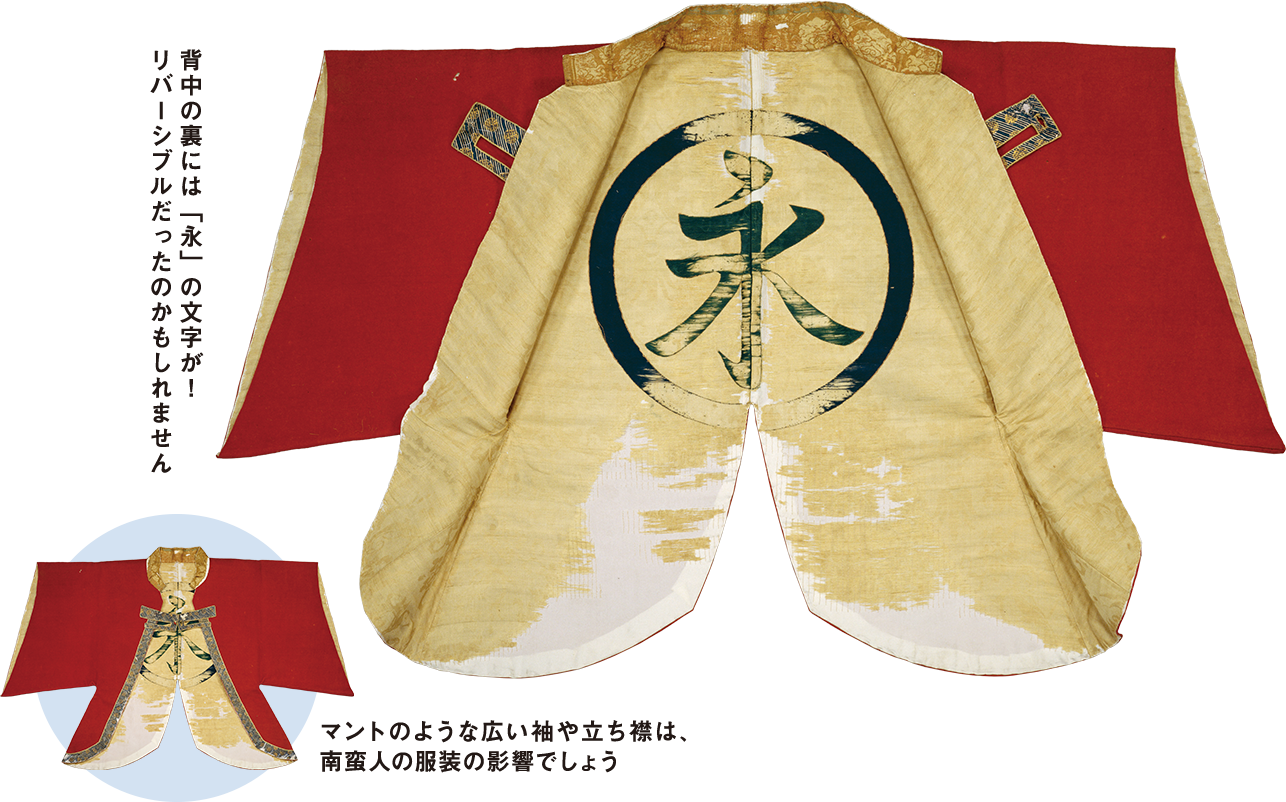 背中の裏には「永」の文字が！リバーシブルだったのかもしれません　マントのような広い袖や立ち襟は、南蛮人の服装の影響でしょう