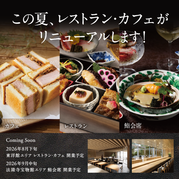 東京国立博物館にある、ホテルオークラレストランゆりの木、カフェゆりの木、ホテルオークラガーデンテラスの店舗内の様子