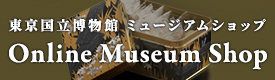 Online Museum Shop