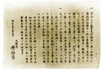 Opening Notice, Shojakukan Library 