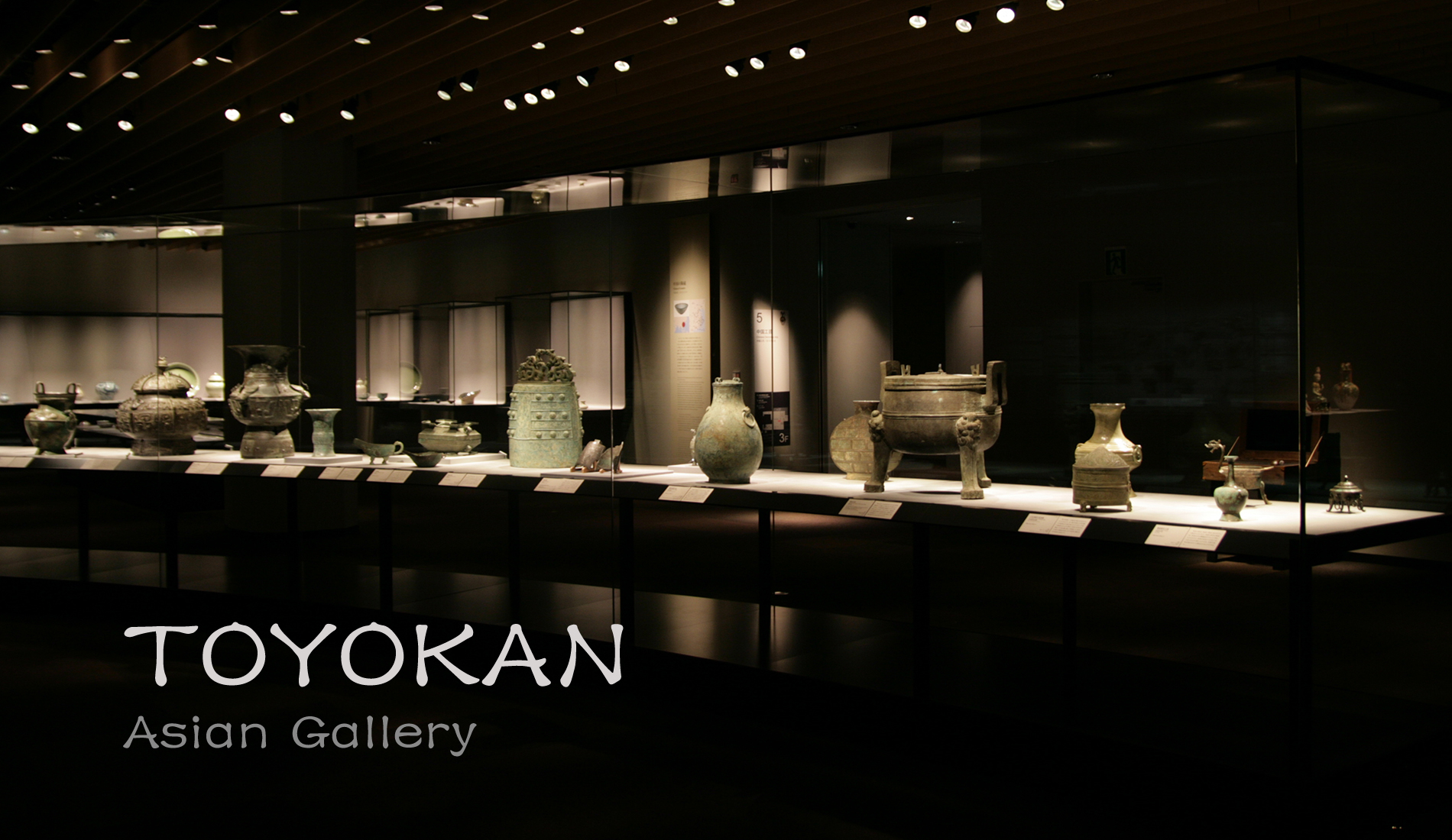 Tōyōkan (Galería de Asia)
