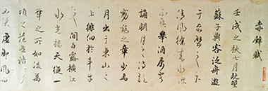 赤壁賦