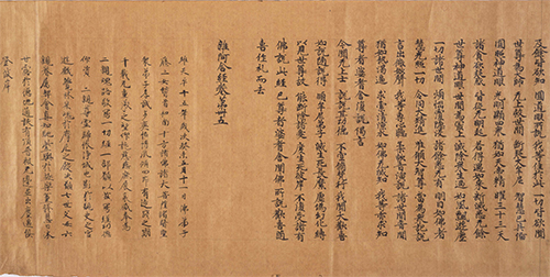重要美術品　雑阿含経　巻第四十五（天平十五年五月十一日光明皇后願経）　奈良時代・天平15年（743）　小倉コレクション保存会寄贈
