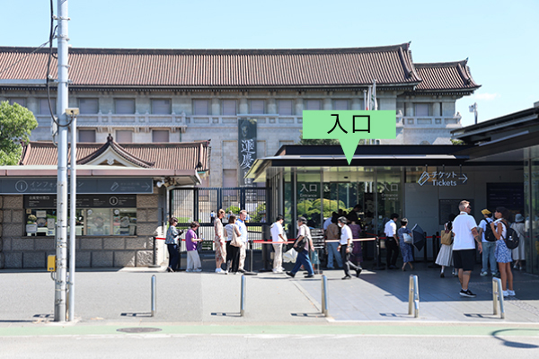 博物館の入口は正門の右手のインフォメーションとチケット売り場の間にあります