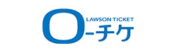 ローソンチケット