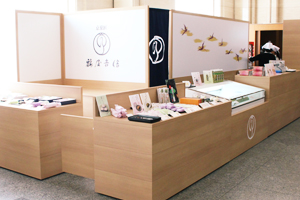 鶴屋吉信売店