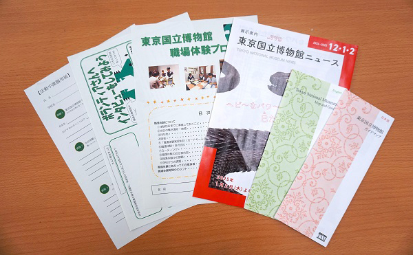 職場体験の事前資料