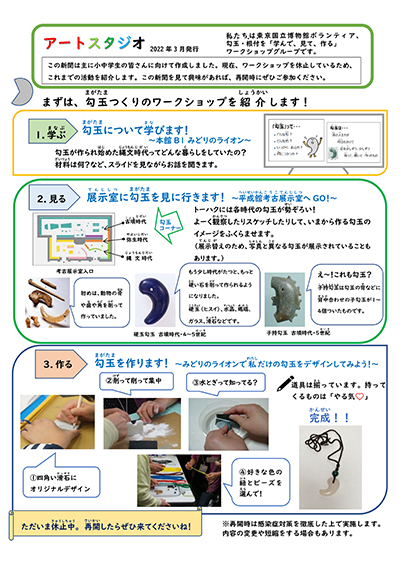 アートスタジオグループ 新聞2022年３月発行 表紙の画像