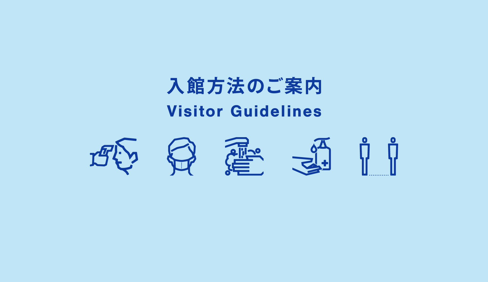Visitor Guidelines