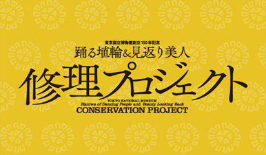 Conservation Project