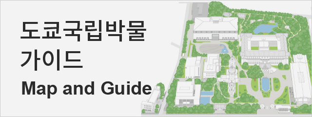 '도쿄국립박물관 가이드 맵'을 다운로드하실 수 있습니다.